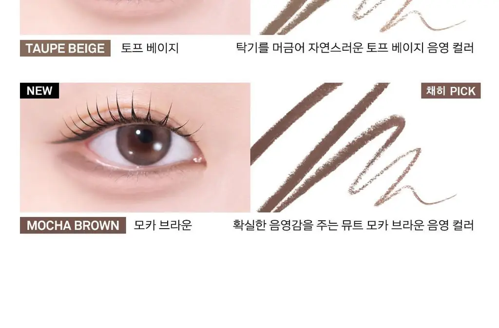[포켓몬 에디션/5월올영픽] 네이밍 퍼펙테일 아이 디자이닝 펜슬 슬림 라이너 단품/기획(+미니 섀도우 증정) 상세페이지 29